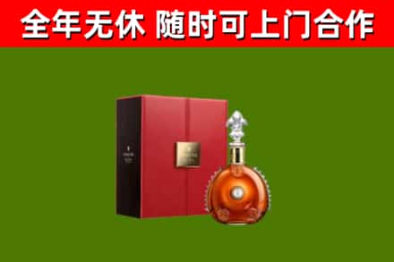 安庆回收路易十三