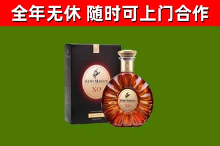安庆烟酒回收人头马XO洋酒.jpg