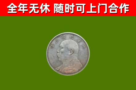 安庆烟酒回收袁大头.jpg